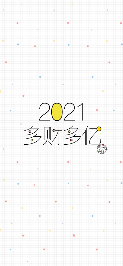 2021新年快乐/财色兼收/好运不断/万事皆顺/健康快乐/大吉大利/牛气冲天/多财多亿/平安喜乐 [ 作图软件=电脑Photoshop ] [ 喜欢我的原创文字壁纸可以关注我新浪微博@Hellerr ]（底图和文素大多来源网络，侵删。） [禁…