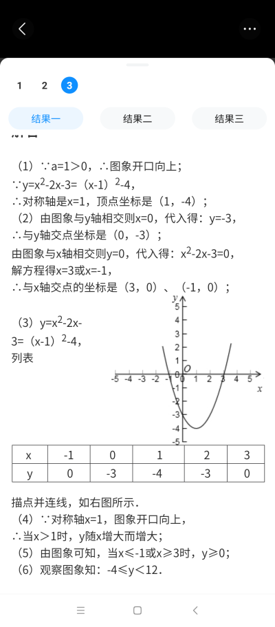 每日一练