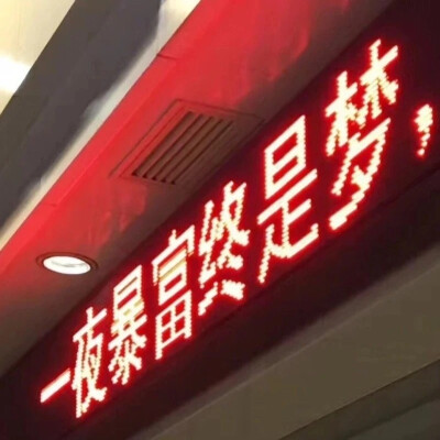 街头标语/文字背景图