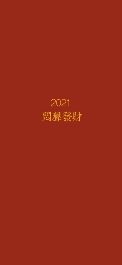 2021