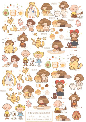 手帐素材/图源水印