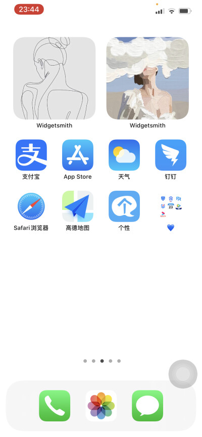 ios14桌面整理