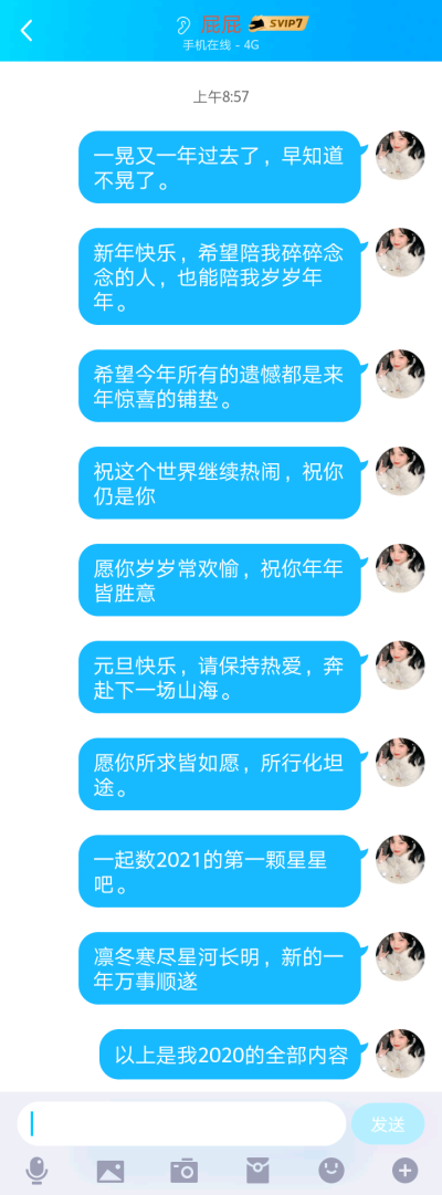 跨年文案/元旦文案