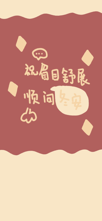 #2021新年壁纸# 2021一切都会变得超好 爆好 无敌好!
画师 : @新酱兔