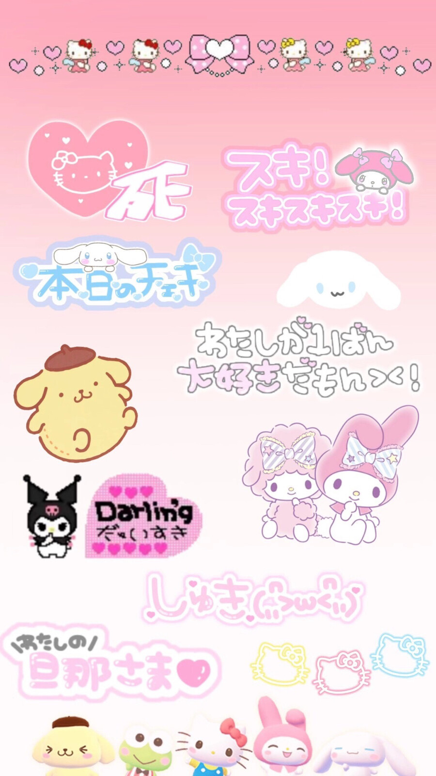 美乐蒂库洛米玉桂狗可爱壁纸