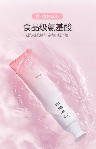 极简生活牙膏