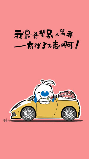 辛巴狗神经语录--句句戳心