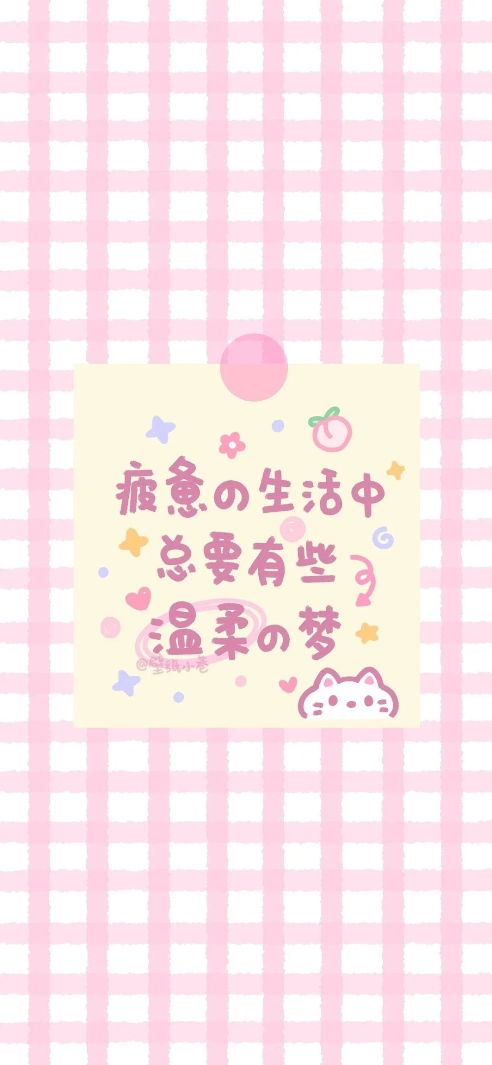 温柔 格子 壁纸