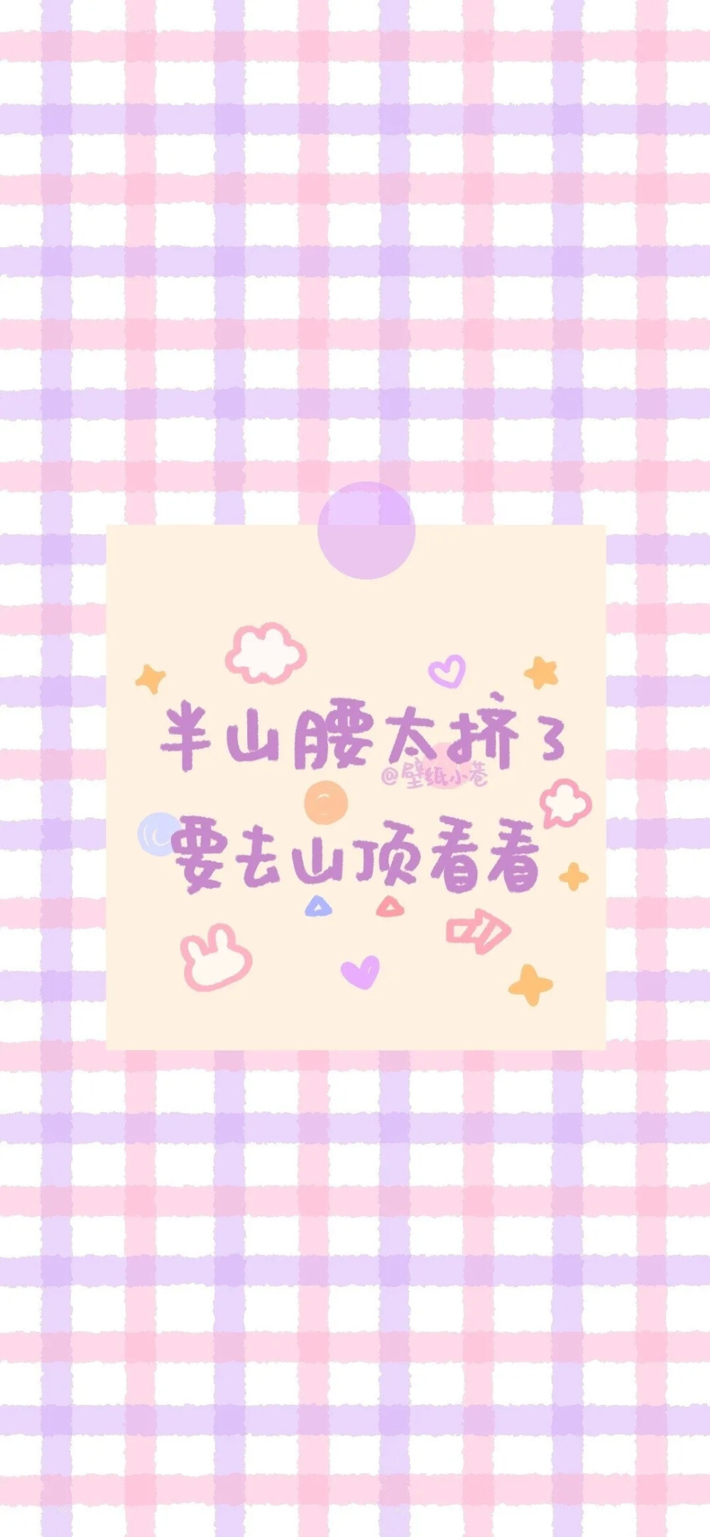 温柔 格子 壁纸