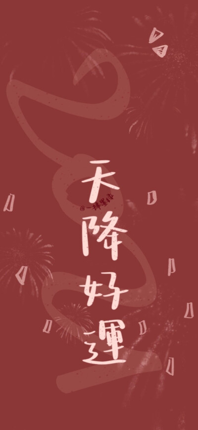 2021壁纸