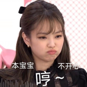 jennie 表情包 - 高清图片,堆糖,美图壁纸兴趣社区