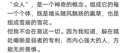 很喜欢的一句话（b站双笙子生死一舞的爱语评论区如下）