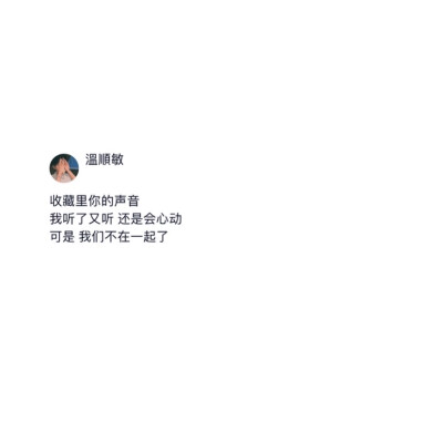 自制
文字背景图
可接投稿.不教作图.
@溫順敏