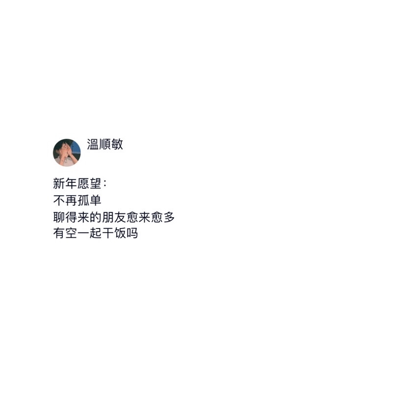 自制
文字背景图
可接投稿.不教作图.
@溫順敏