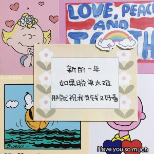 跨年元旦文案丨手写背景图

©六月抱抱呀