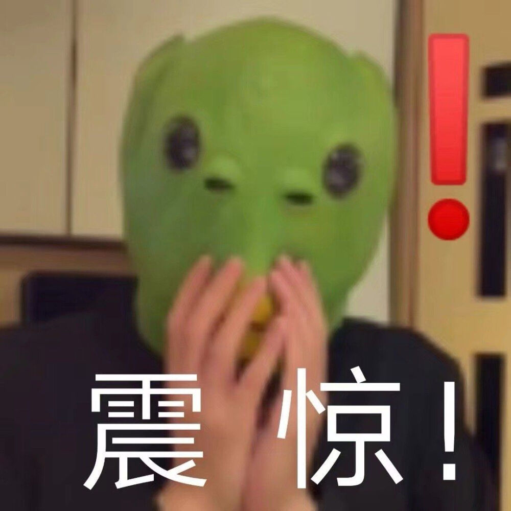 表情包搞笑