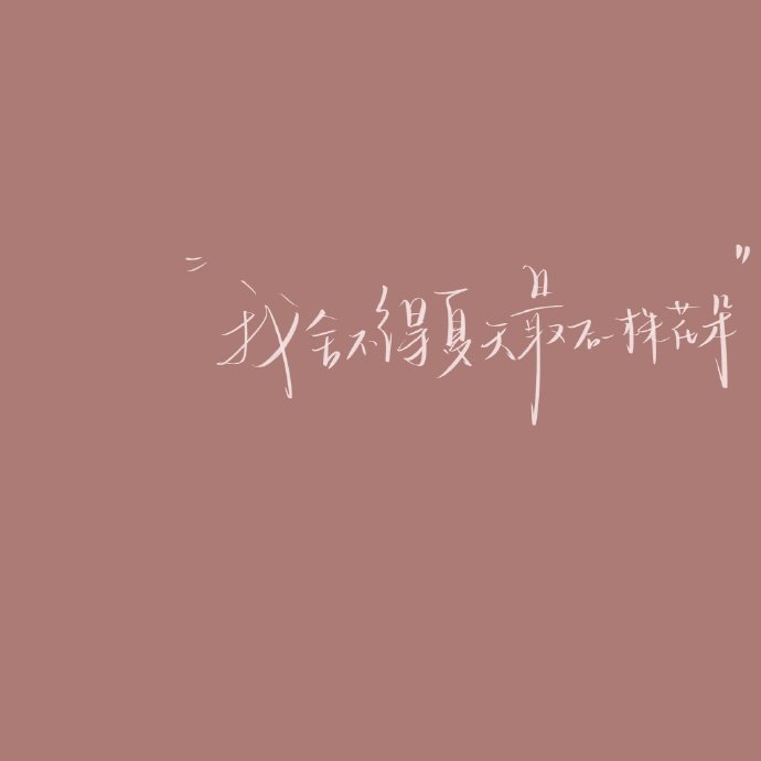 跨年