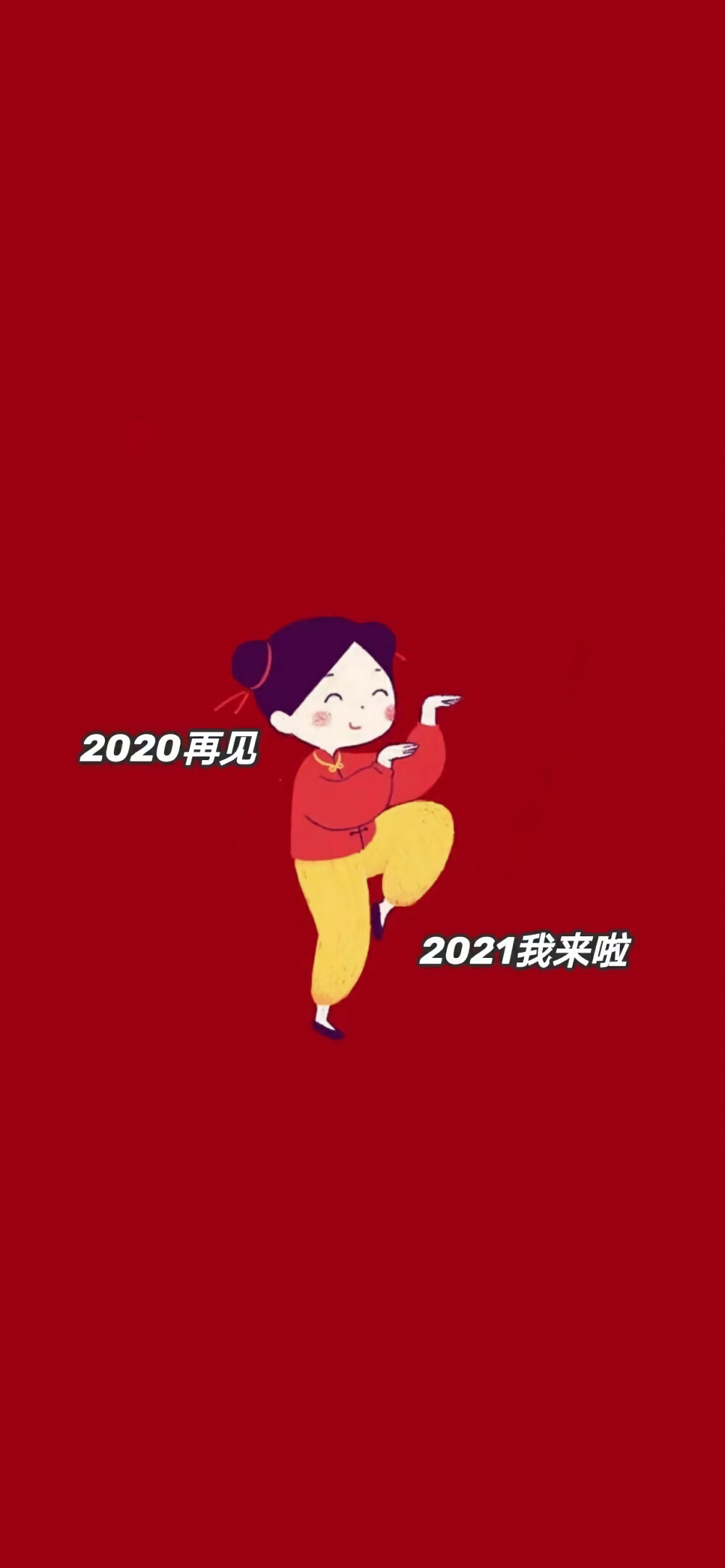 2021壁纸
