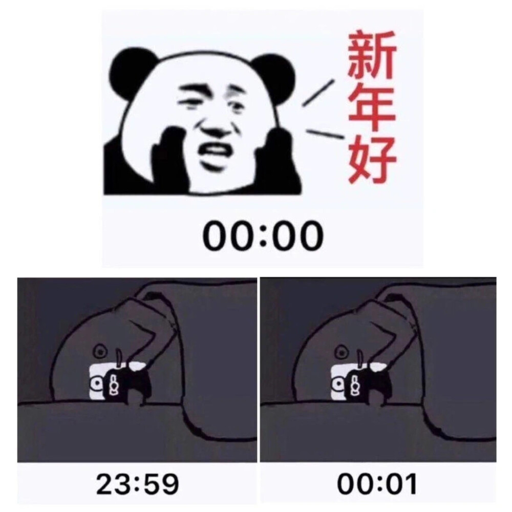 跨年表情包