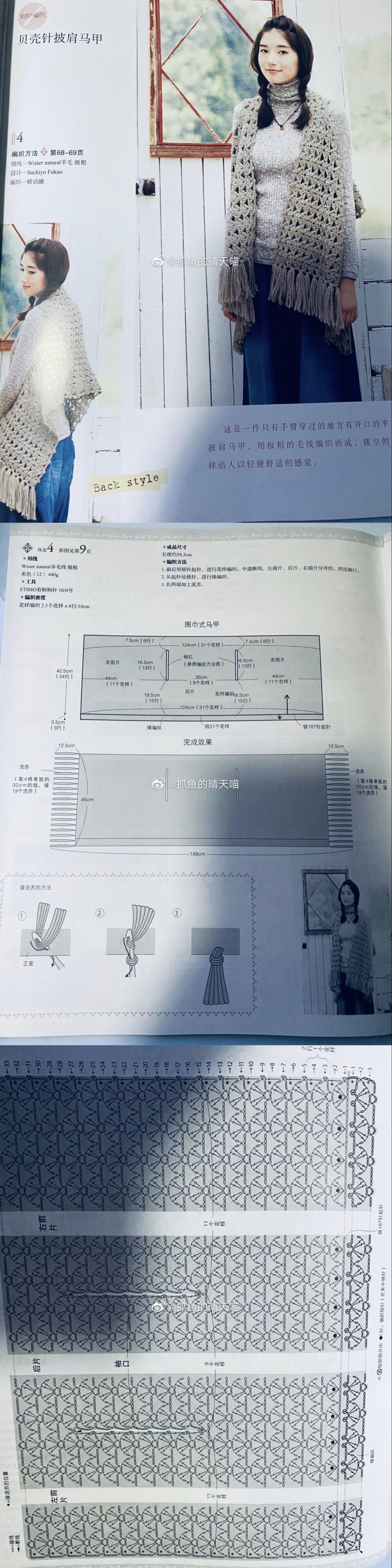 马甲