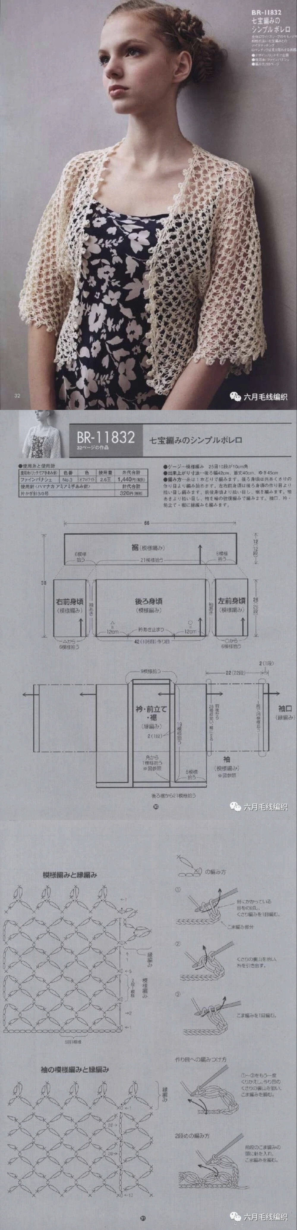 马甲