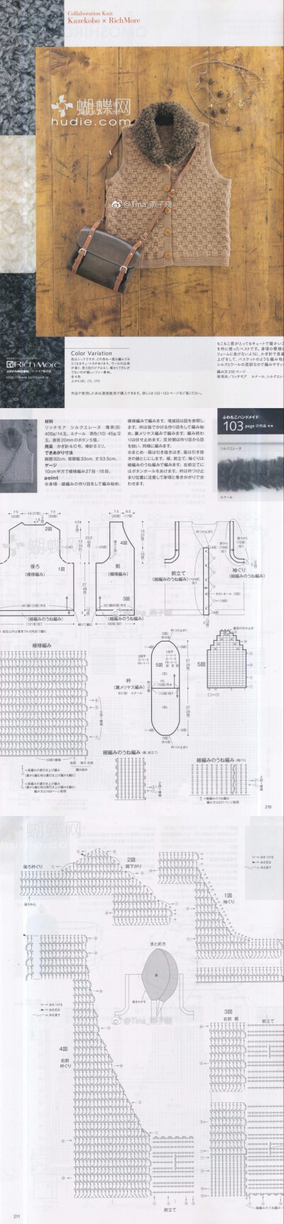 马甲