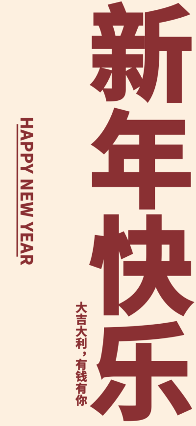 2021，新年壁纸，