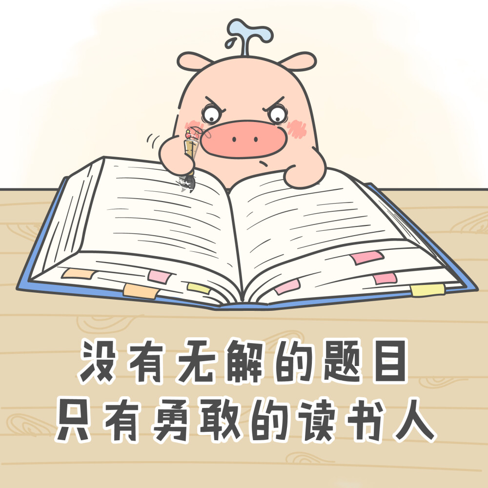 【小狮子赛几】早安读书人