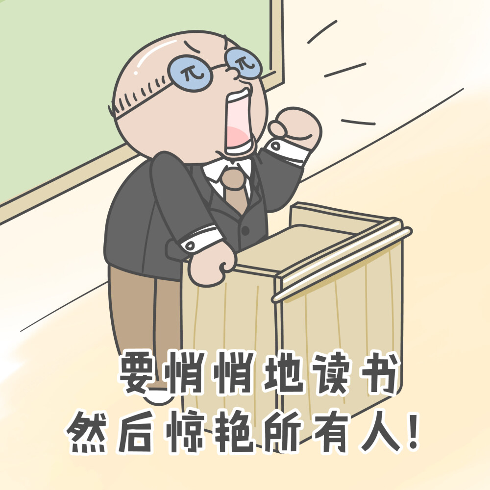 【小狮子赛几】早安读书人