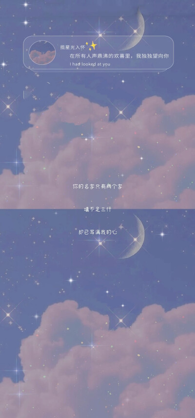 星空壁纸