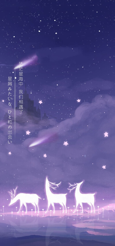 星空壁纸