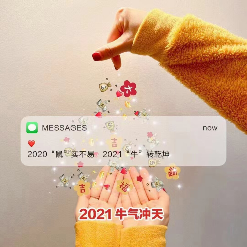 跨年壁纸