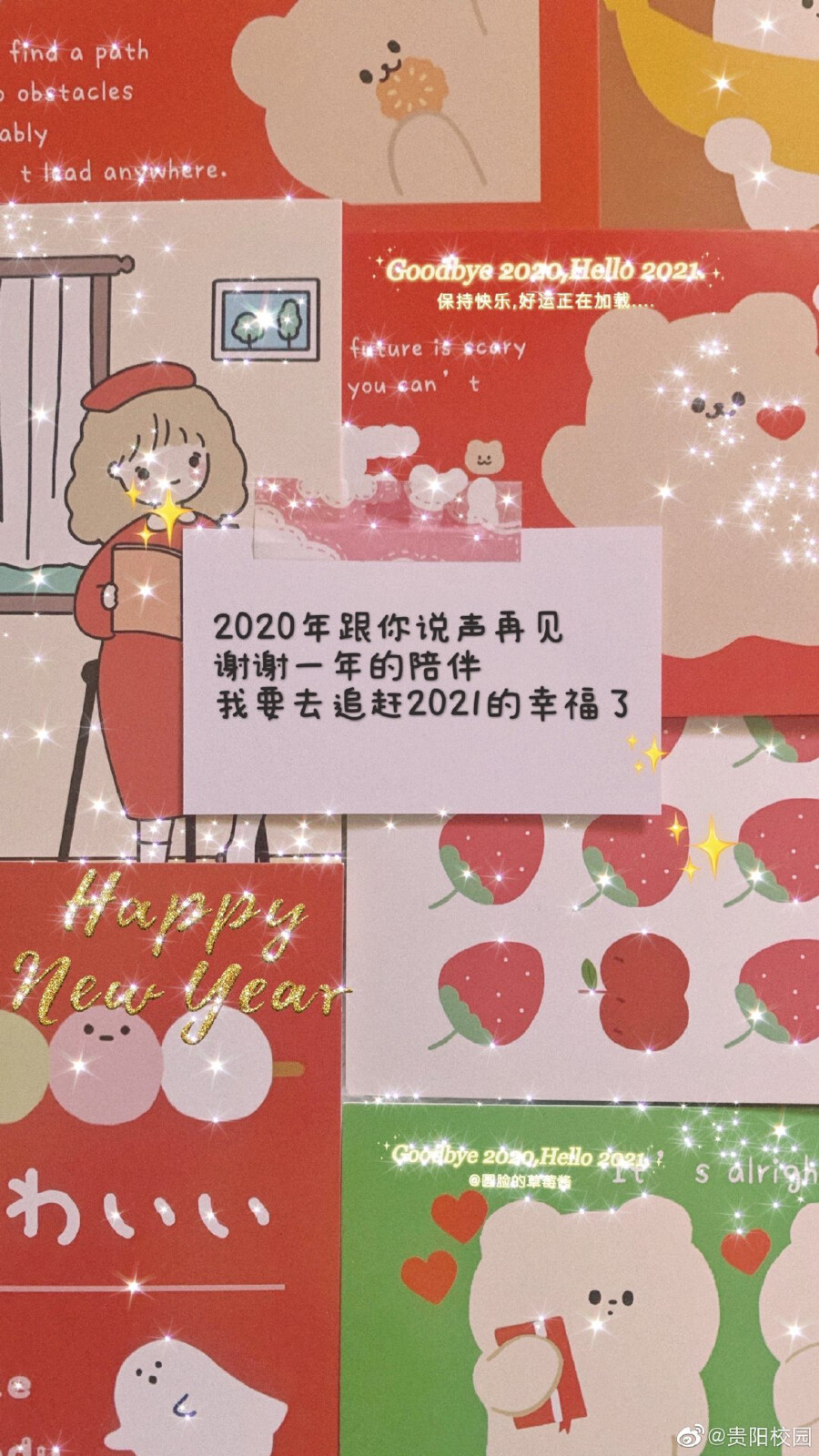 2021壁纸