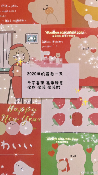 2021壁纸