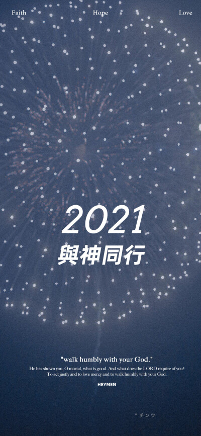 2021壁纸