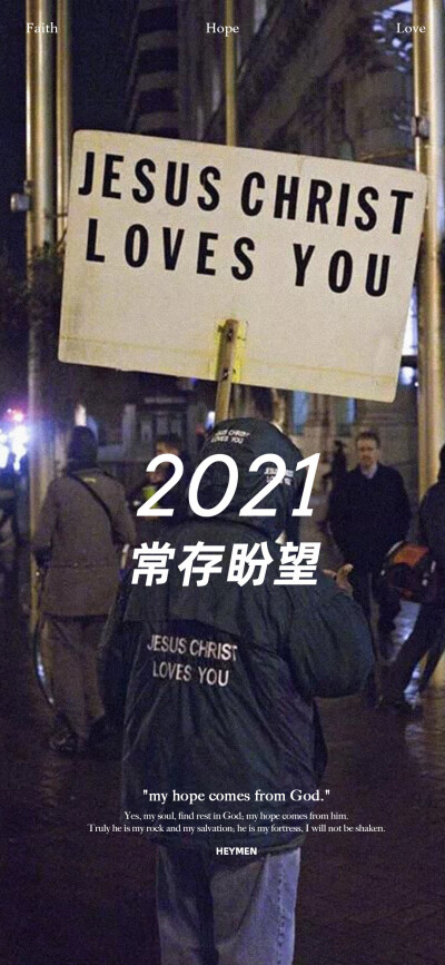 2021壁纸