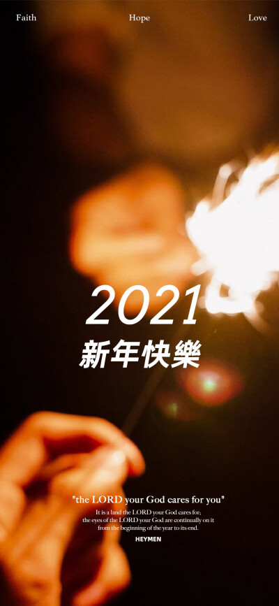 2021壁纸