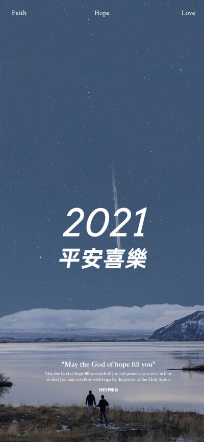 2021壁纸