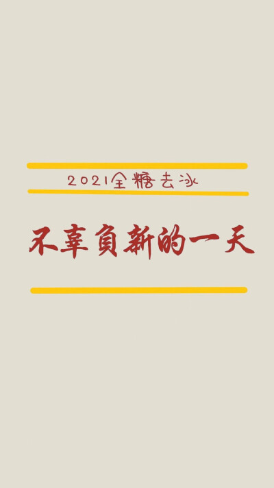 2021壁纸