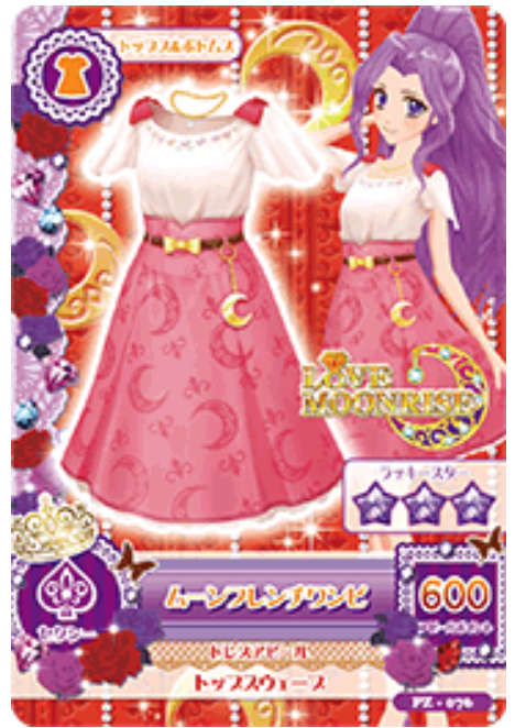 アイカツ 神崎美月 オフィシャルショップ ブロマイド Amazon.co.jp: アイカツ 総選挙 神崎美月 ブロマイド : おもちゃ