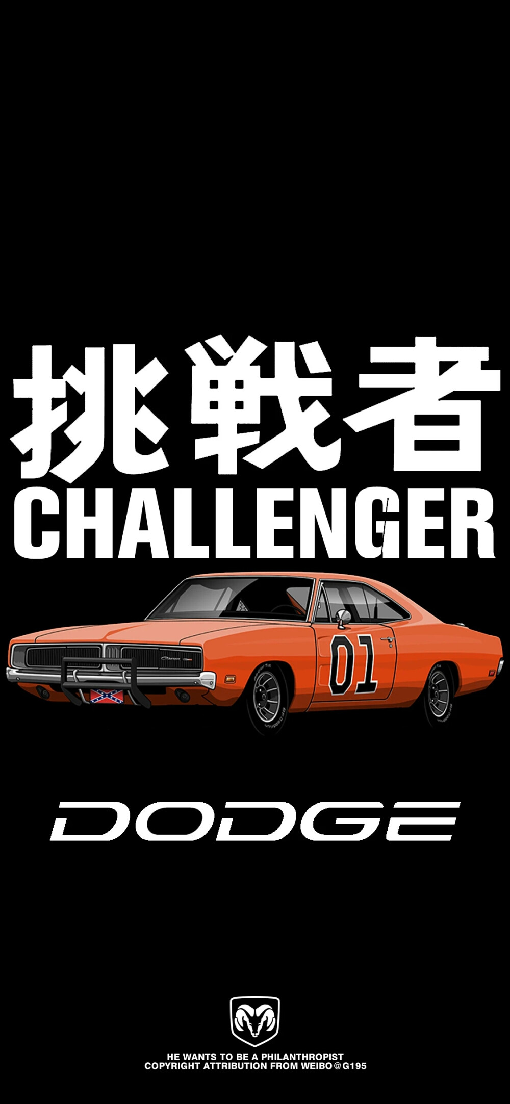 DODGE道奇挑战者