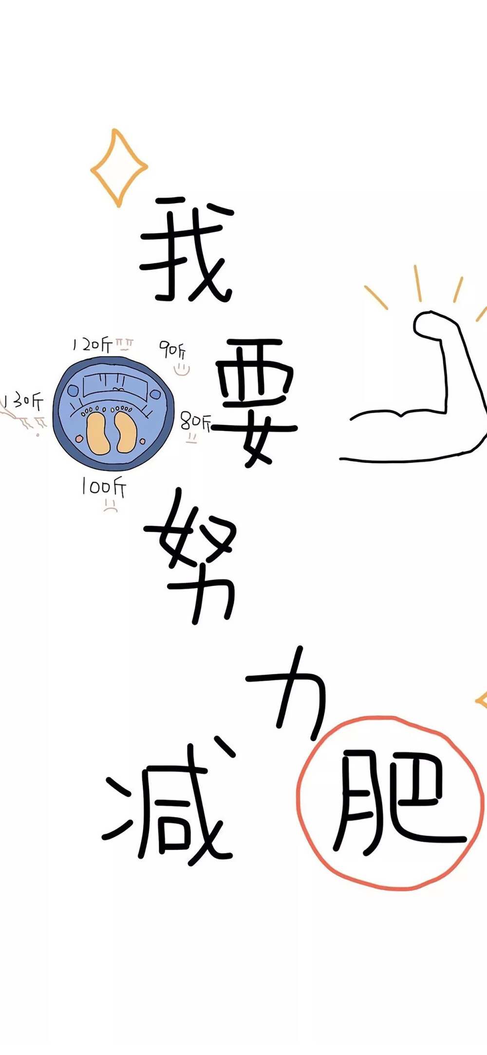 壁纸 文字图