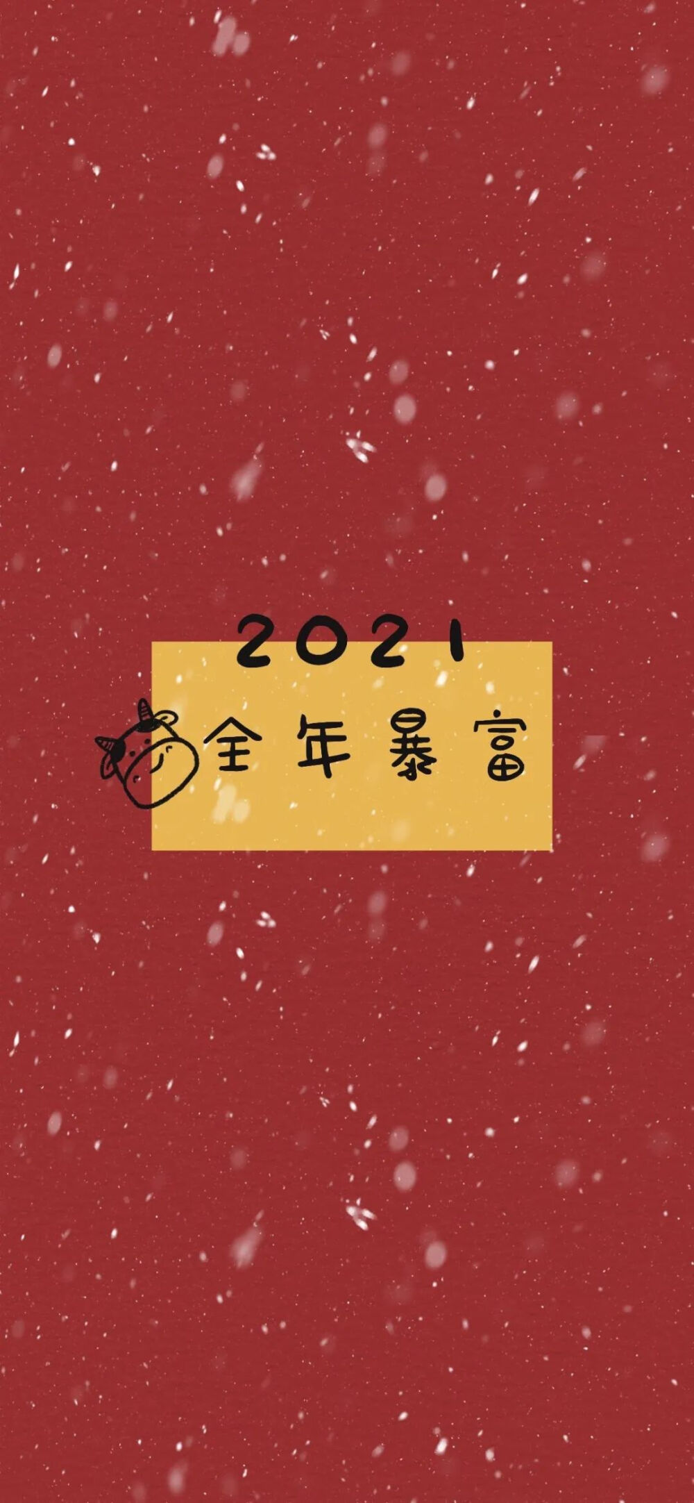 壁纸