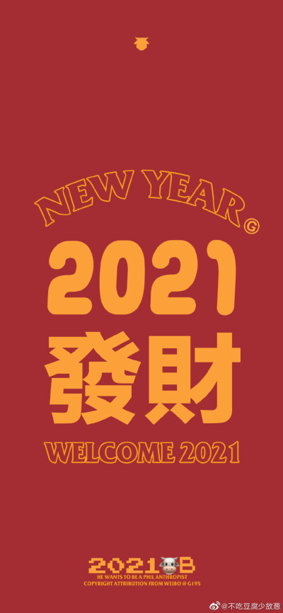 2021壁纸