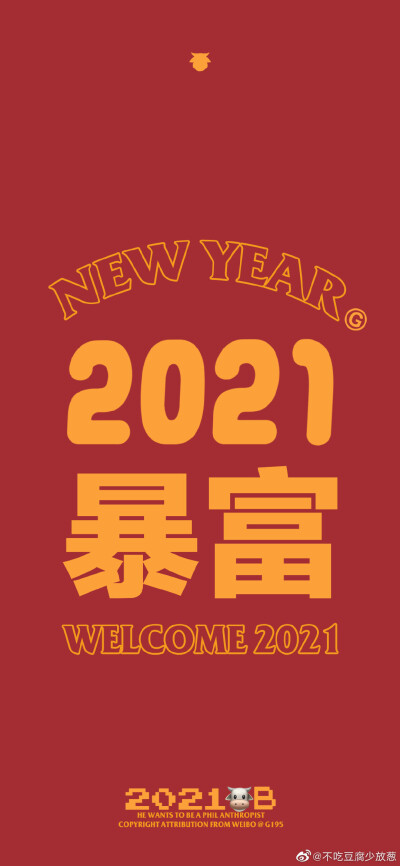 2021壁纸