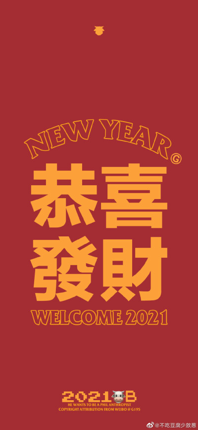 2021壁纸