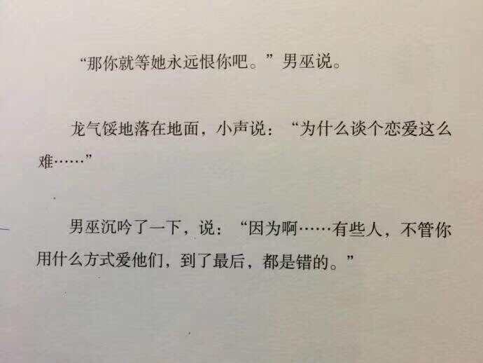 爱人难