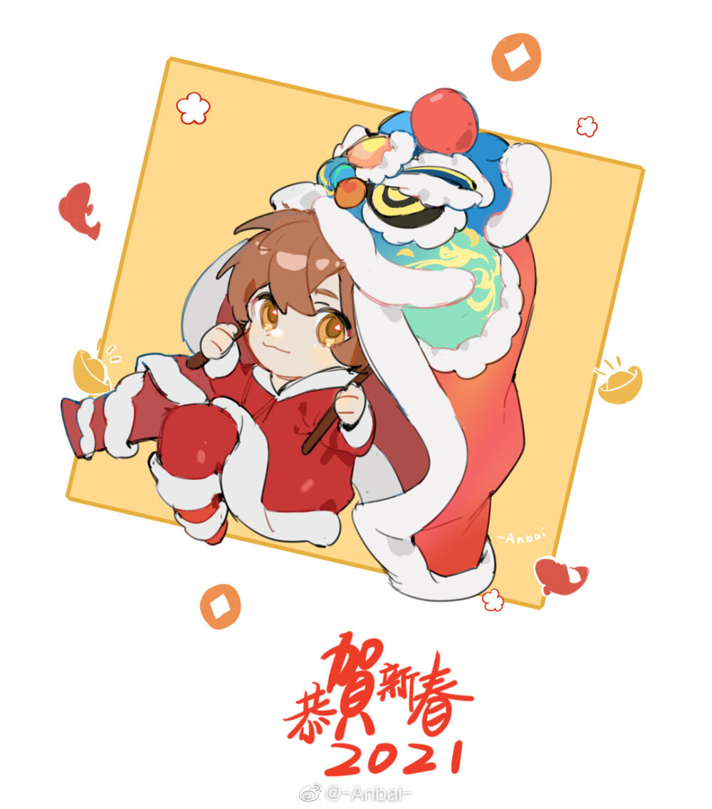 新年快乐！❤️
阴阳怪气
图源微博 作者：-Anbai-