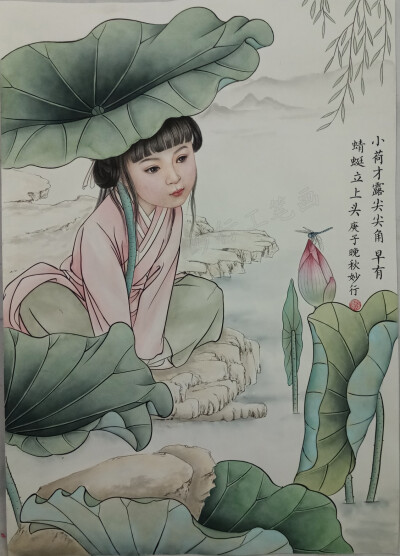 妙行居士原创工笔画作品
小荷才露尖尖角 早有蜻蜓立上头