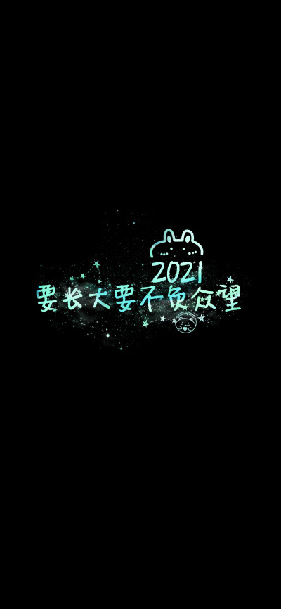 2021开始新的生活 [ 作图软件=电脑Photoshop ] [ 喜欢我的原创文字壁纸可以关注我新浪微博@Hellerr ]（底图和文素大多来源网络，侵删。） [禁改禁商，可转载可分享需注明作者+出处~谢谢大家支持和喜欢。]